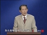 百家讲坛 《百家讲坛》王立群读《史记》之秦始皇（二十二）秦灭燕国