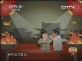 快乐驿站 《快乐驿站》 20130919 将心比心