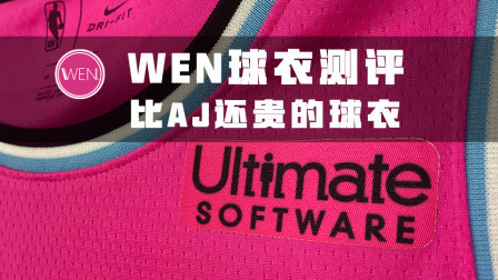 NBA历史上最骚气的球衣！它简直是为韦德量身定制