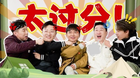 是好朋友的周末 好友电台：张鹤伦遭全员指认“最气人”