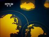 新闻30分 新闻30分 2011-04-29