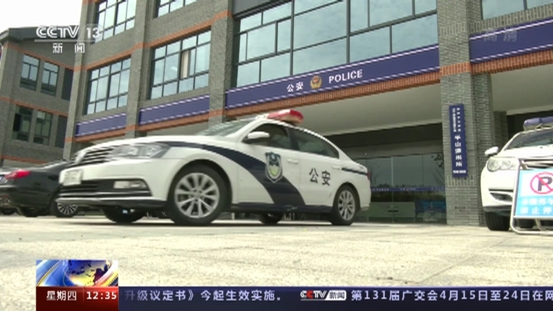法治在线 《法治在线》 20220407