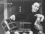 读书 《我的一本课外书》 20130728 常贵田多情人生