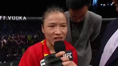 UFC终极格斗冠军赛 张伟丽八角笼采访：我是张伟丽！我来自中国！记住我！
