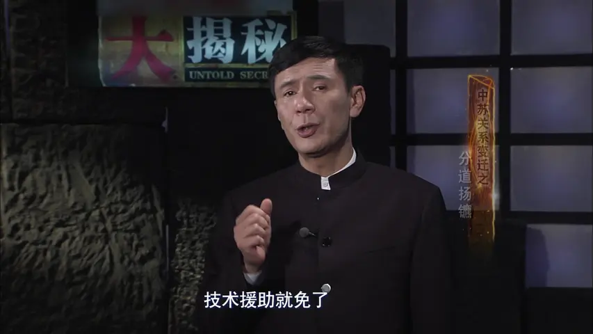 《保卫珍宝岛》第2集