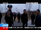 法治在线 《法治在线》 20180330
