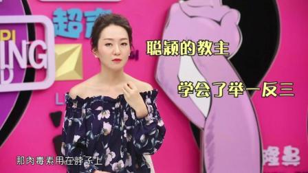 咋整呢呵呵 第二季 范冰冰精致的脸还是败给了一道道颈纹