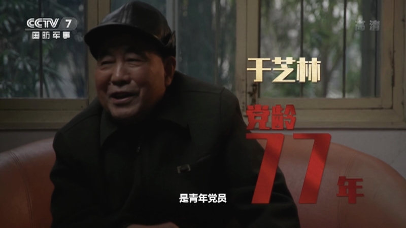 《模样》 20210630 于芝林 党龄77年