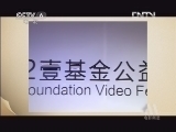 中国电影报道 《中国电影报道》 20130216 （重播版）