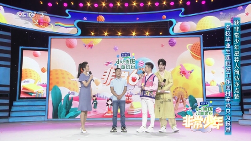 《非常6+1》 20210816 非常少年 青春盛宴