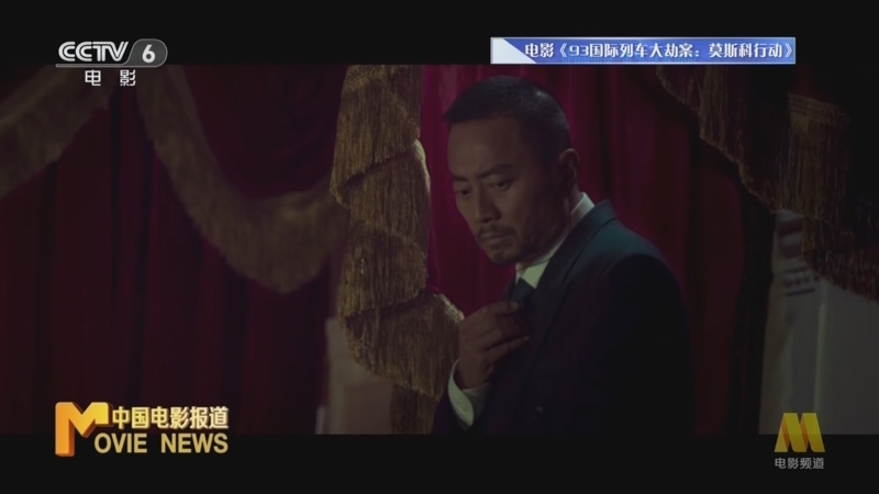 中国电影报道 《电影快讯》 20231014