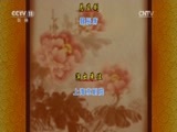 CCTV空中剧院 《CCTV空中剧院》 20170722 京剧《春秋二胥》（青春版）2/2