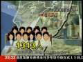 新闻周刊 视点：两岸大救灾(2009.08.15)