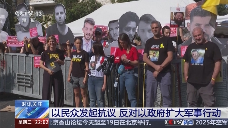 国际时讯 《国际时讯》 20250917