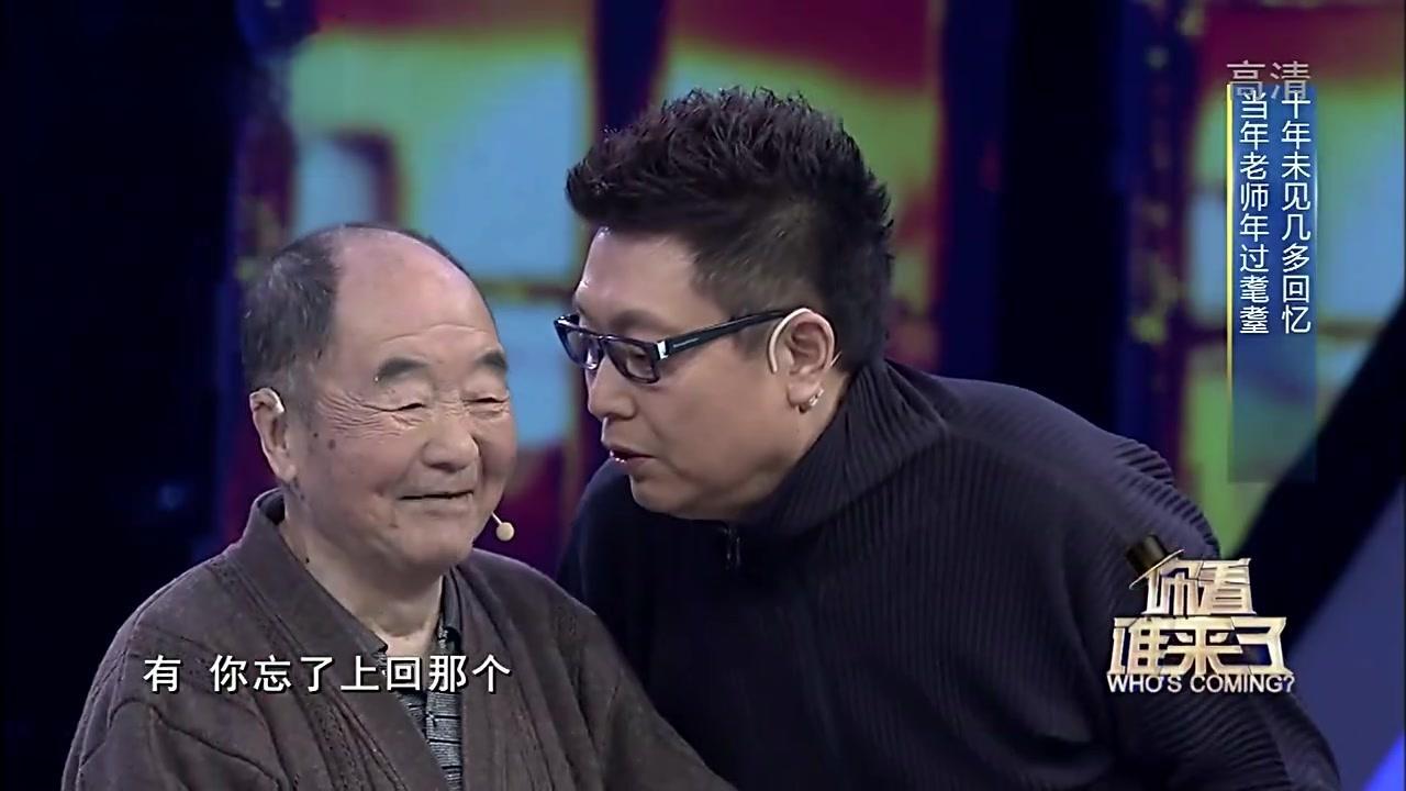 你看谁来了 2017 你看谁来了 2017 20170520