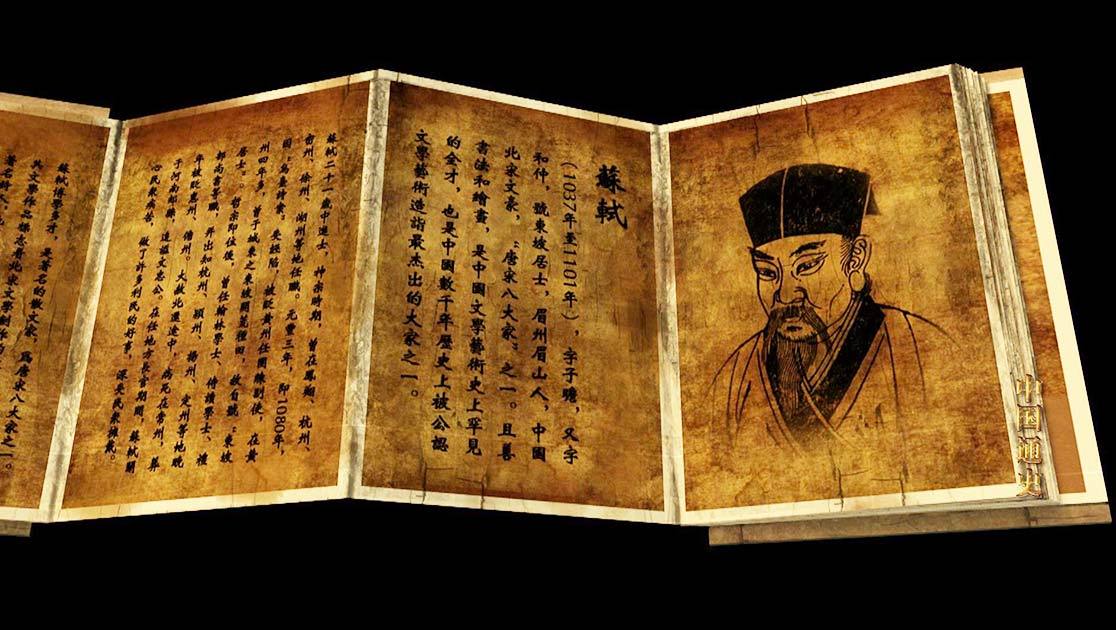 中国通史 第62集