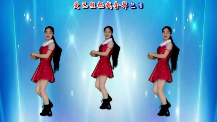 动感时尚广场舞 动感时尚广场舞《爱把我包围》音乐动感，舞步时尚好看