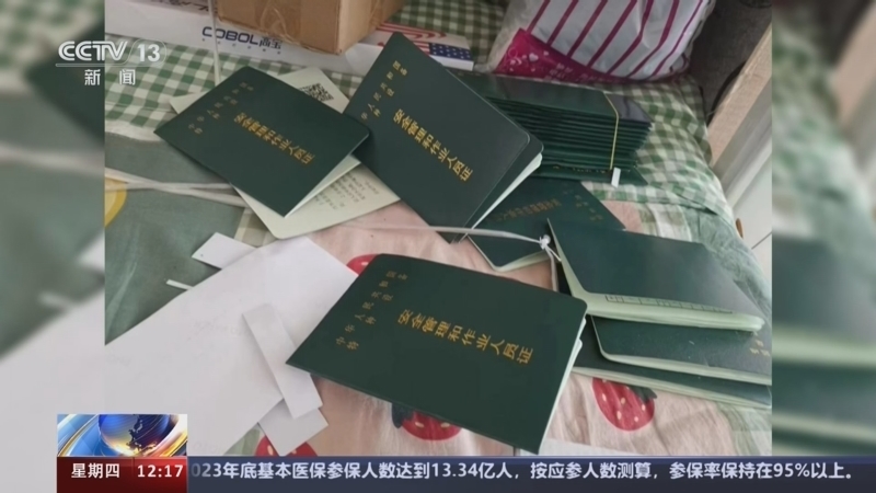 新闻30分 《新闻30分》 20240411