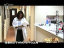 解码财商 《美国投资移民大揭秘》系列4 冷漠无情的美国医疗 120227