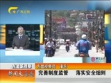 新闻夜总汇 《新闻大通道》 20160621