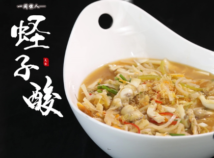 【大师的菜·蛏仔酸】