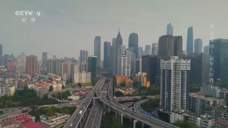 《绿色星球 城市天际线》 第1集
