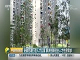中国财经报道 《中国财经报道》 20180822 17:00