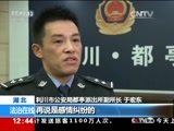 法治在线 《法治在线》 20170203