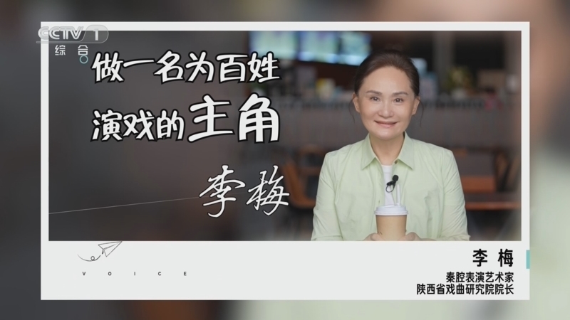 《开讲啦》 20260613 本期分享者:李梅
