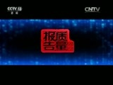 每周质量报告 《每周质量报告》 20161030 网售棕垫风险调查
