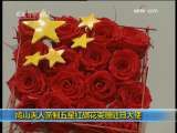 共同关注 共同关注 2009-10-10