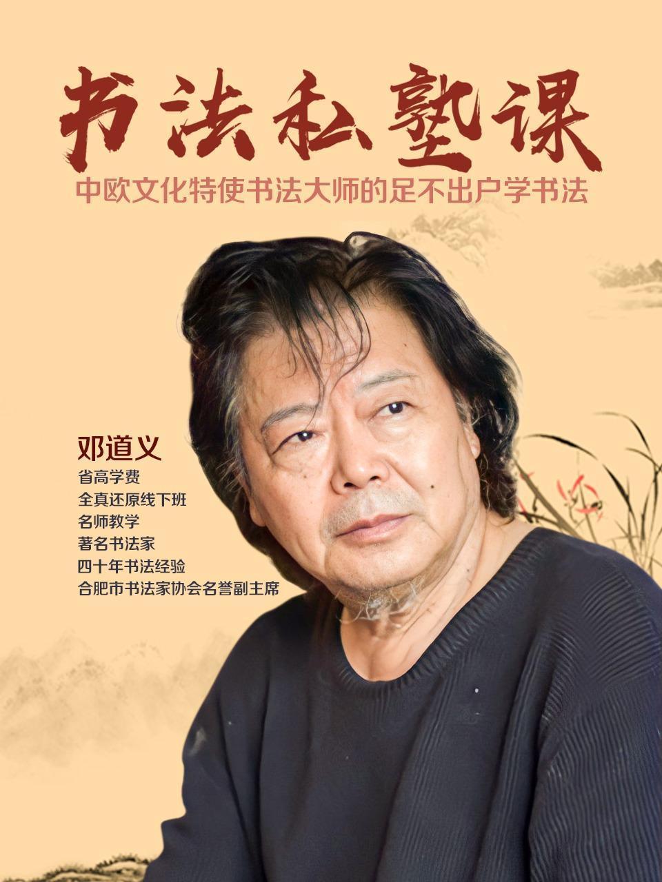 书法私塾课