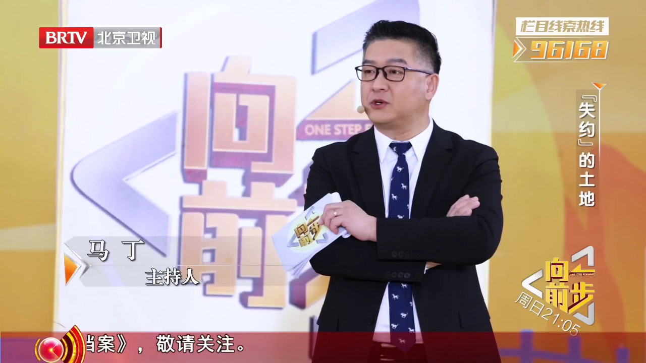 向前一步 “失约”的土地