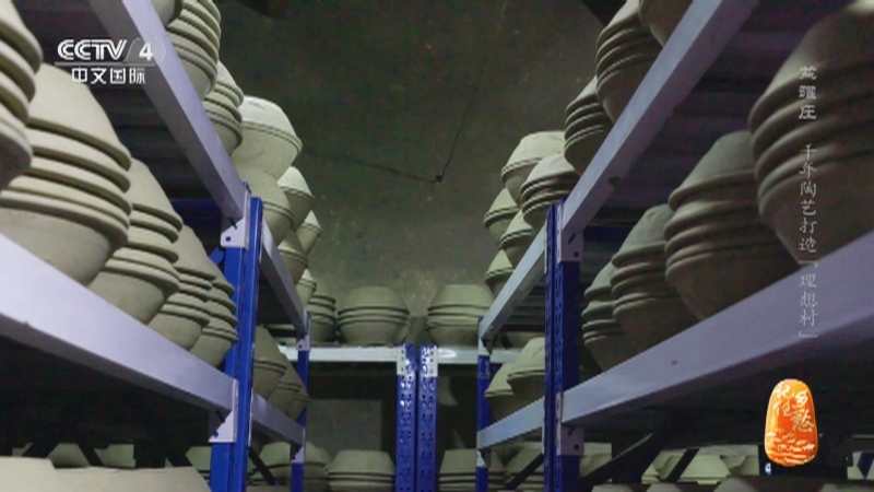 《记住乡愁》第九季 20230812 盆罐庄——千年陶艺打造“理想村”