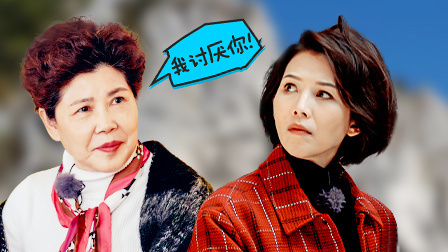 我最爱的女人们 张晋妈妈讨厌蔡少芬?
