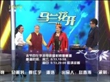 马兰花开 《马兰花开》 20170527 董立范：大女人也有大幸福