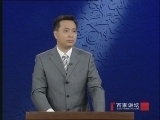 百家讲坛 《百家讲坛》 李清照（八） 再嫁婚变
