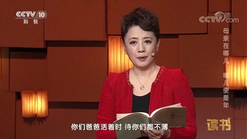 读书 《读书》 20190211 迟子建 《雪窗帘》 母亲在哪儿 哪儿便是年