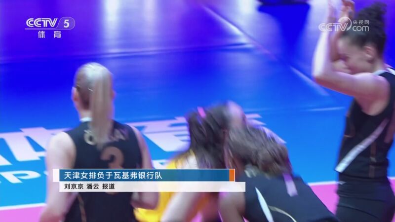 体坛快讯 [体坛快讯]完整版 20231217