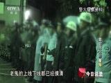今日说法 《今日说法》 20141108 北仑河上的“老鬼”