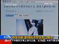 东方时空 [东方时空]专访外交部长杨洁篪(2009.08.24)