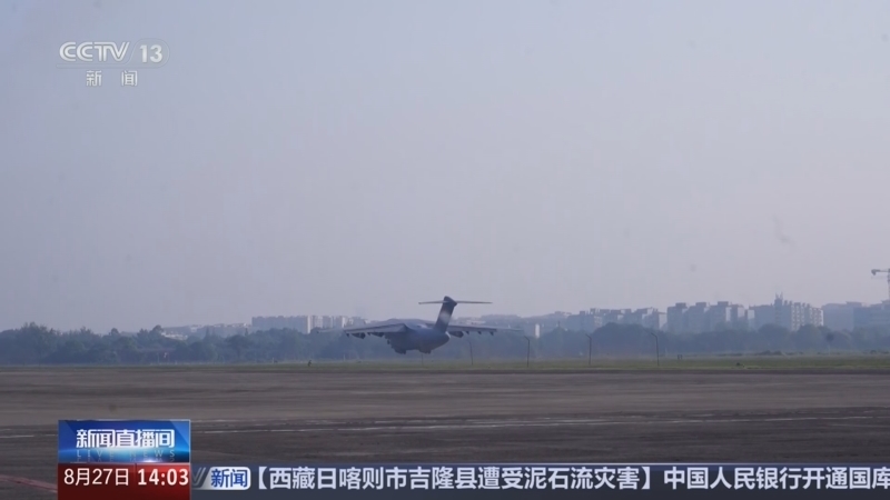 新闻直播间 《新闻直播间》 20260827 14:00