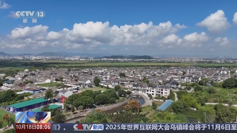 《朝闻天下》 20251018 08:00