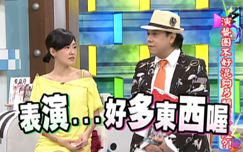 康熙来了 2013 新生代唱跳团体舞出另类创意