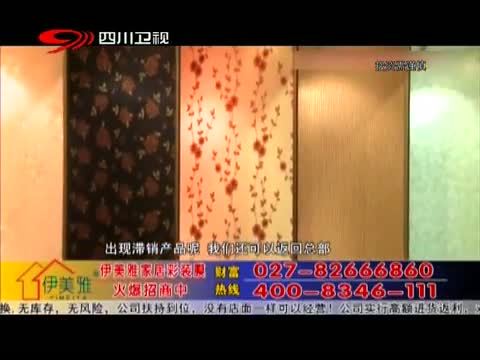 新商界 《新商界》 20140907