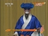 中国京剧音配像精萃 《中国京剧音配像精粹》 20140922 中国京剧像音像 京剧《陈三两爬堂》