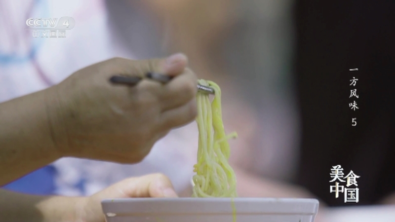 美食中国 《美食中国》 20230315 一方风味（5）