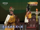 CCTV空中剧院 《CCTV空中剧院》 20160831 豫剧《大明皇后》1/2