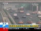 新闻30分 《新闻30分》 20170922