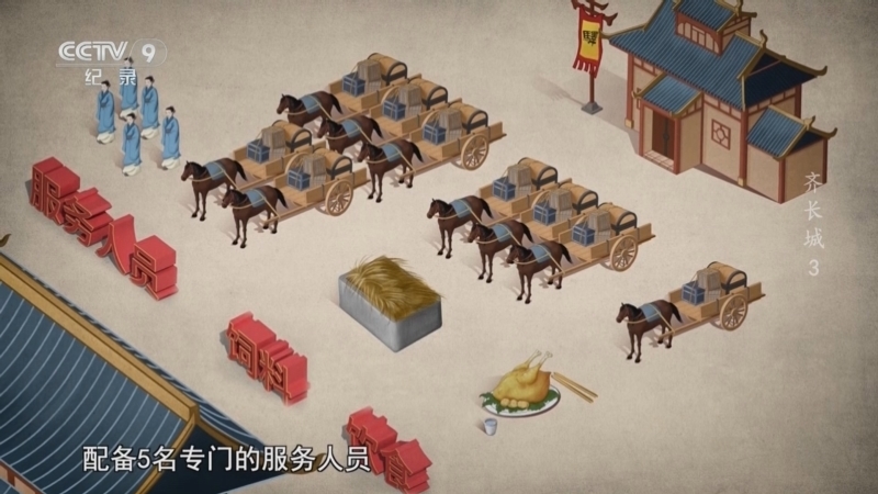 《齐长城》 第3集 古道寻商